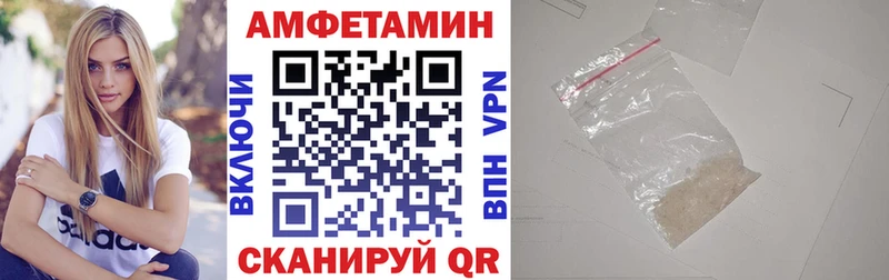 Amphetamine VHQ  закладка  Апрелевка 