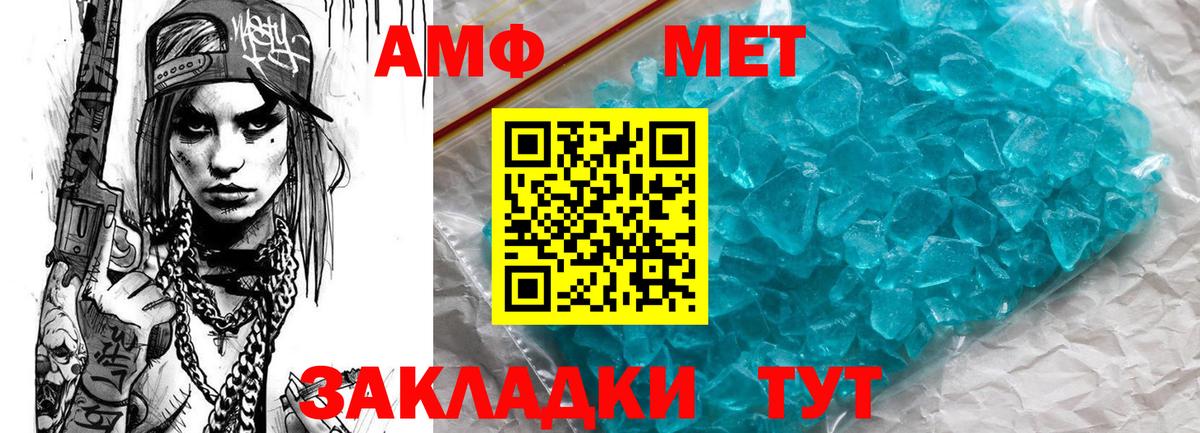 Амфетамин VHQ Апрелевка