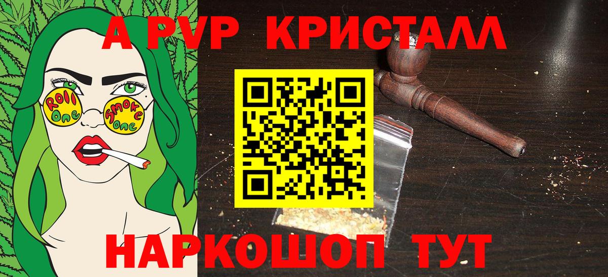 Alpha PVP Соль Апрелевка