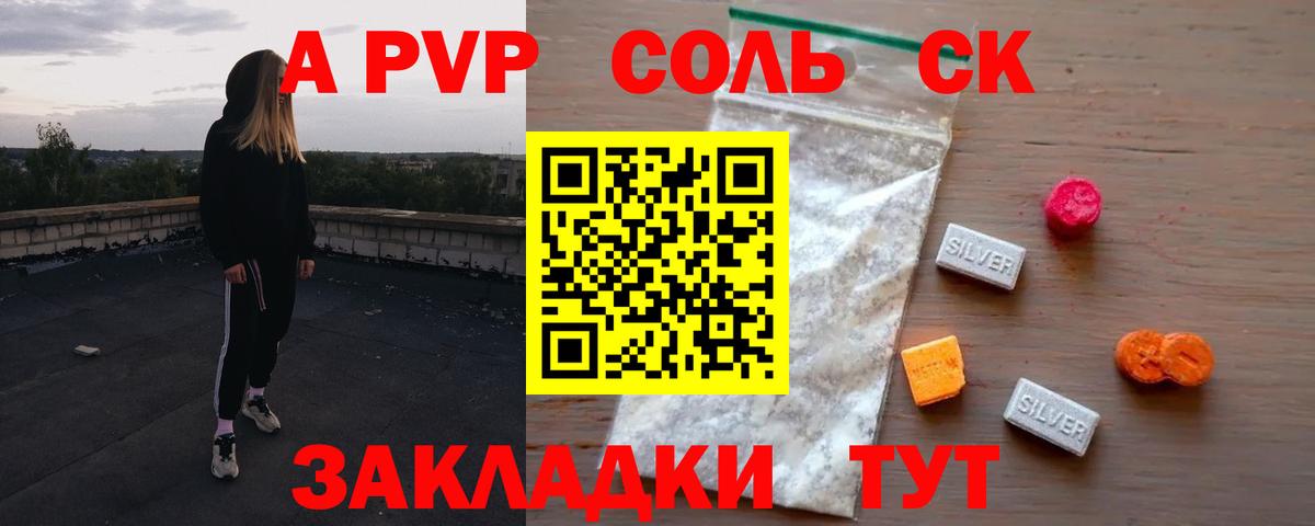 Alpha PVP Crystall  A-PVP  Апрелевка  А ПВП крисы CK 