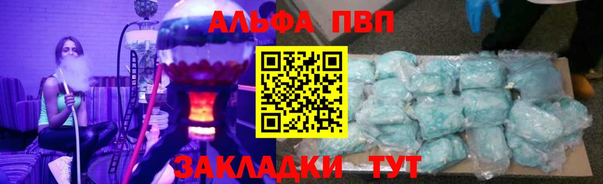 Апрелевка  Alpha-PVP VHQ  Вход с VPN  APVP кристаллы 