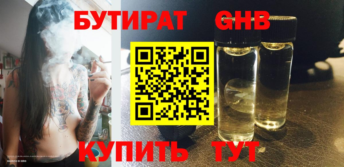 БУТИРАТ  Вход с VPN  Апрелевка  БУТИРАТ буратино 