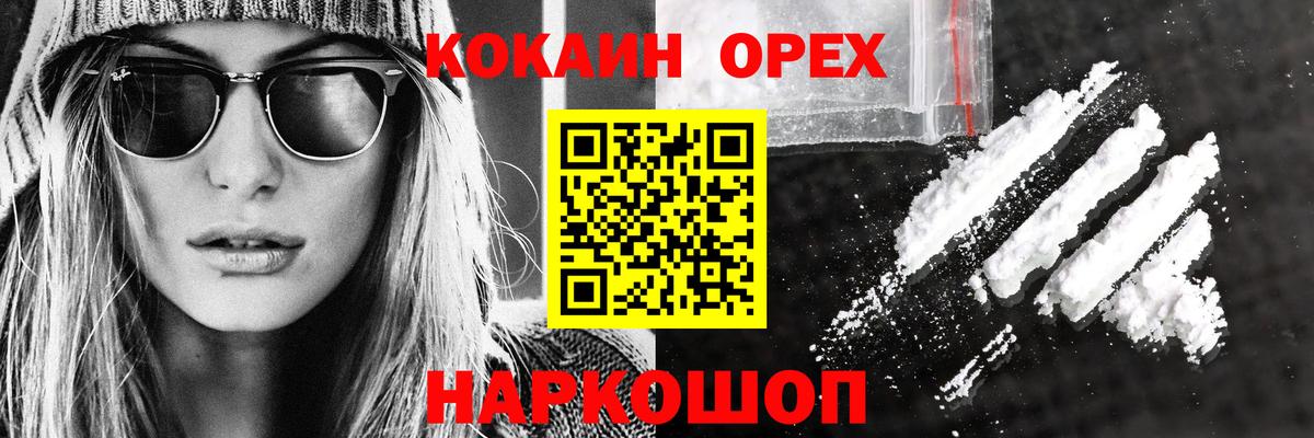 COCAIN Эквадор  наркотики  Cocaine  Апрелевка  Вход с VPN 