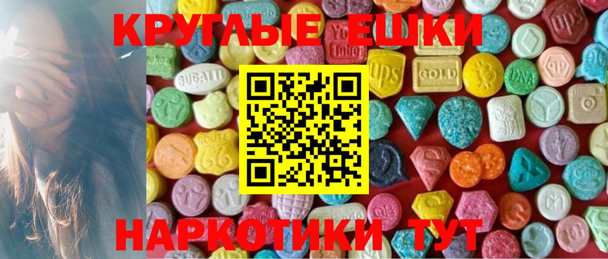 Экстази 280мг  Апрелевка  Ecstasy mix 