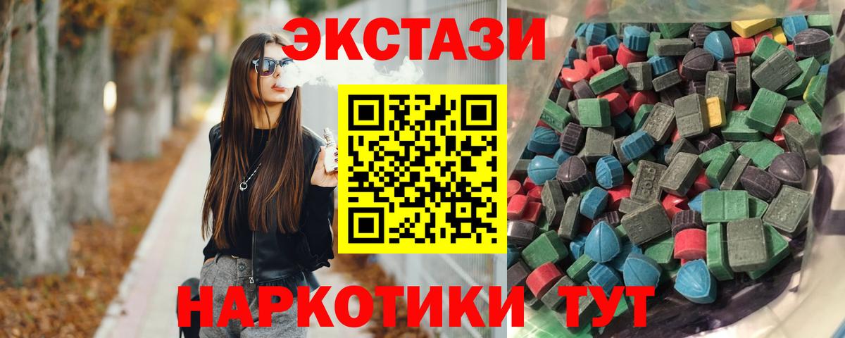 Ecstasy круглые  Вход с VPN  Экстази диски  Экстази  Апрелевка 