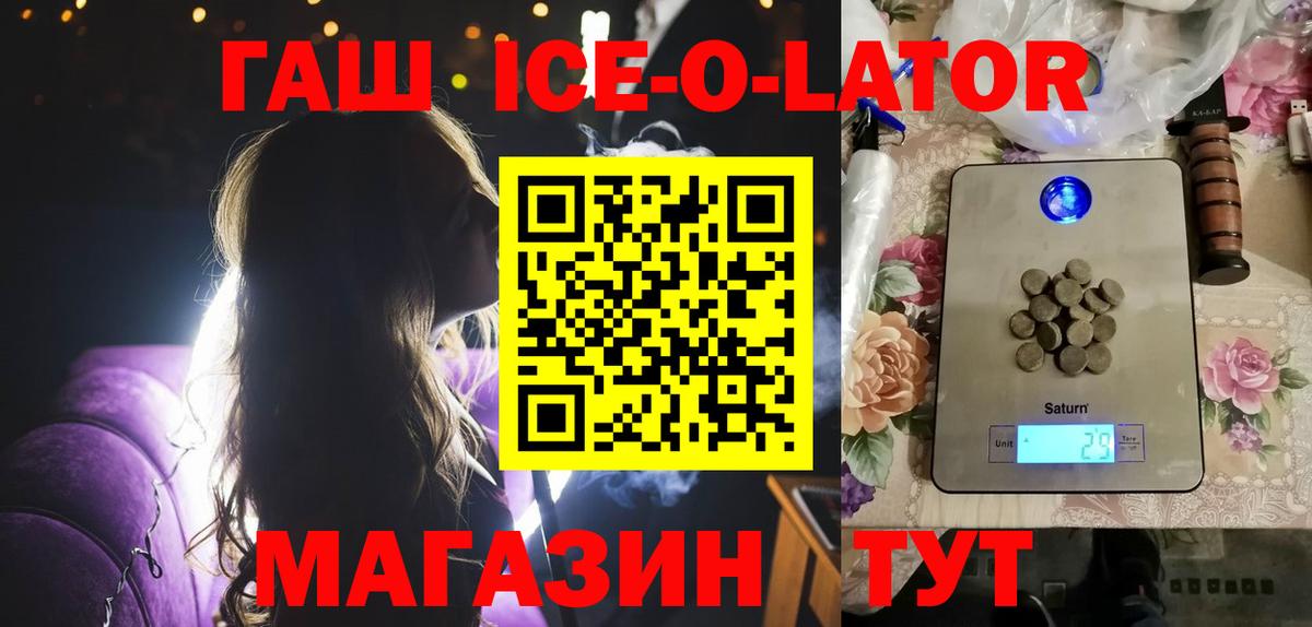 Гашиш индика сатива  Вход с VPN  Апрелевка  ГАШ Ice-O-Lator 