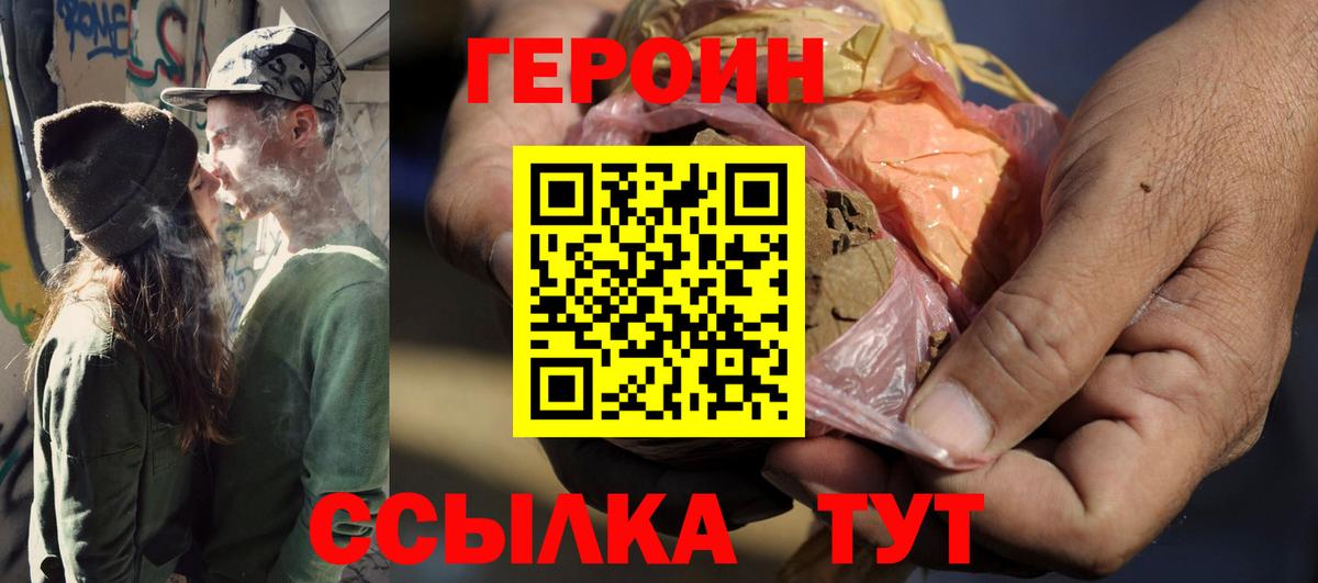 ГЕРОИН Афган  Героин  Апрелевка 