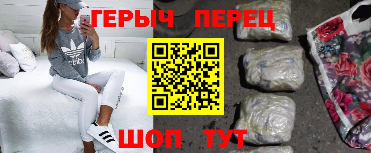 ГЕРОИН белый Апрелевка