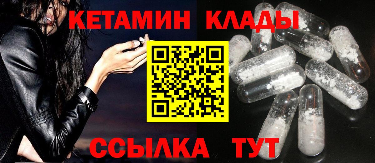 Кетамин ketamine Апрелевка