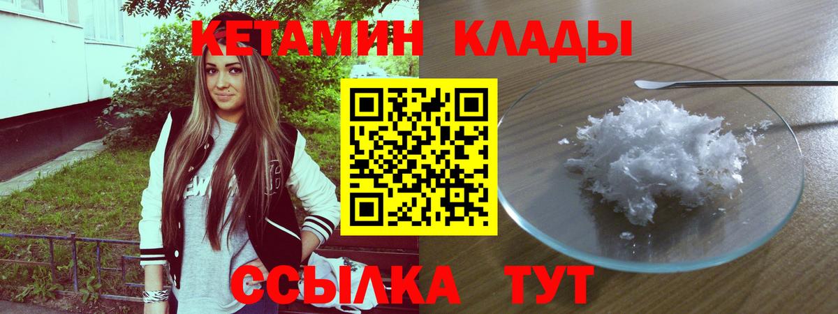 Кетамин VHQ  Кетамин VHQ  Вход с VPN  Апрелевка 