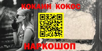 кокаин Абакан