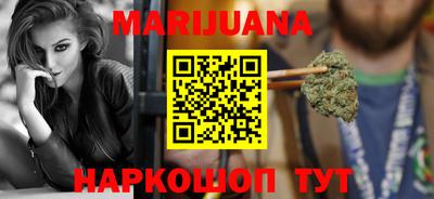 каннабис Апрелевка