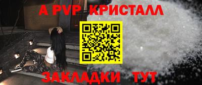 кристаллы Аргун