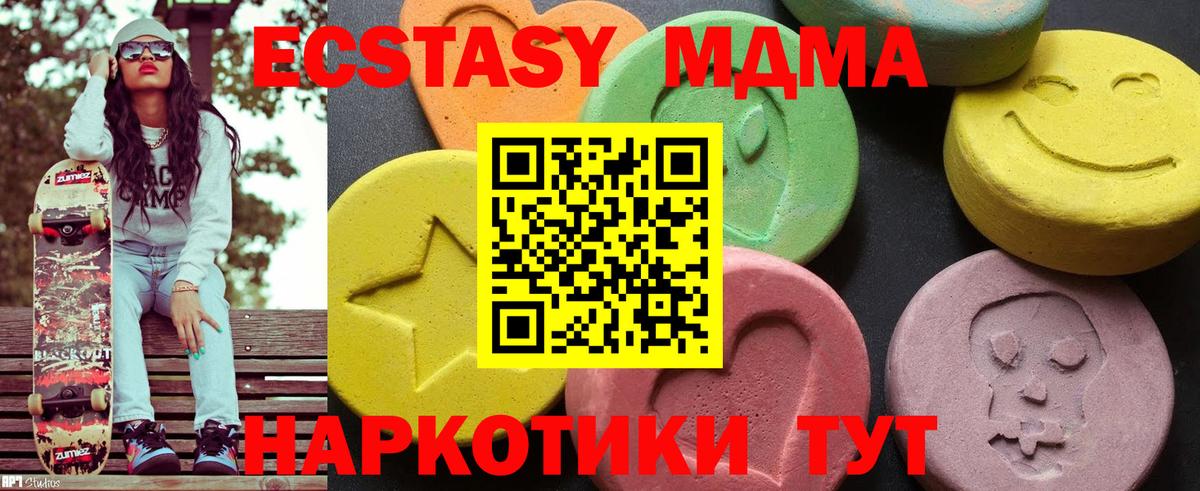 МДМА Molly  MDMA  Апрелевка  Вход с VPN 