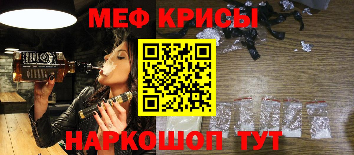 МЕФ  Мефедрон мука  Вход с VPN  Апрелевка  МЕФ VHQ 