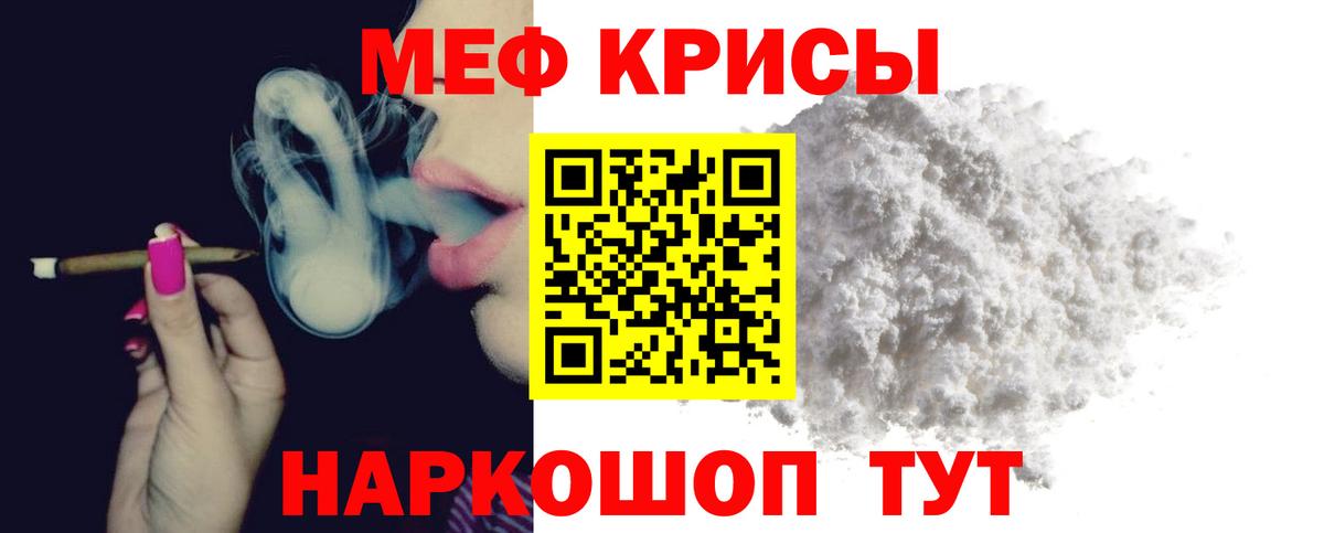 МЯУ-МЯУ VHQ  Апрелевка  МЕФ  Меф кристаллы  МЕФ 