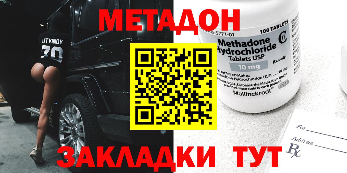 Апрелевка  Метадон белоснежный  Вход с VPN 
