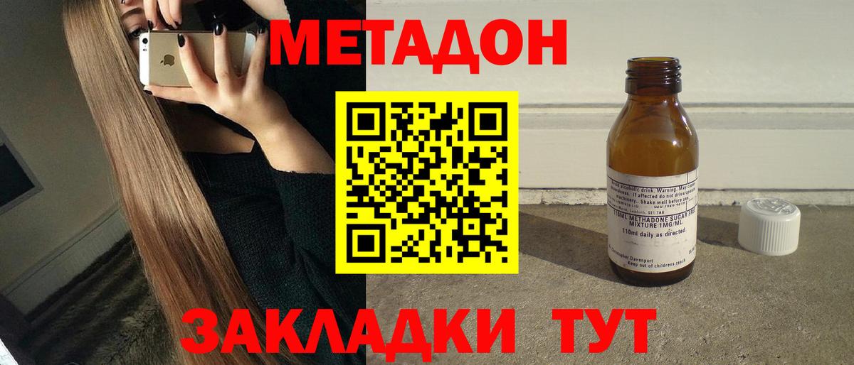 МЕТАДОН белоснежный Апрелевка