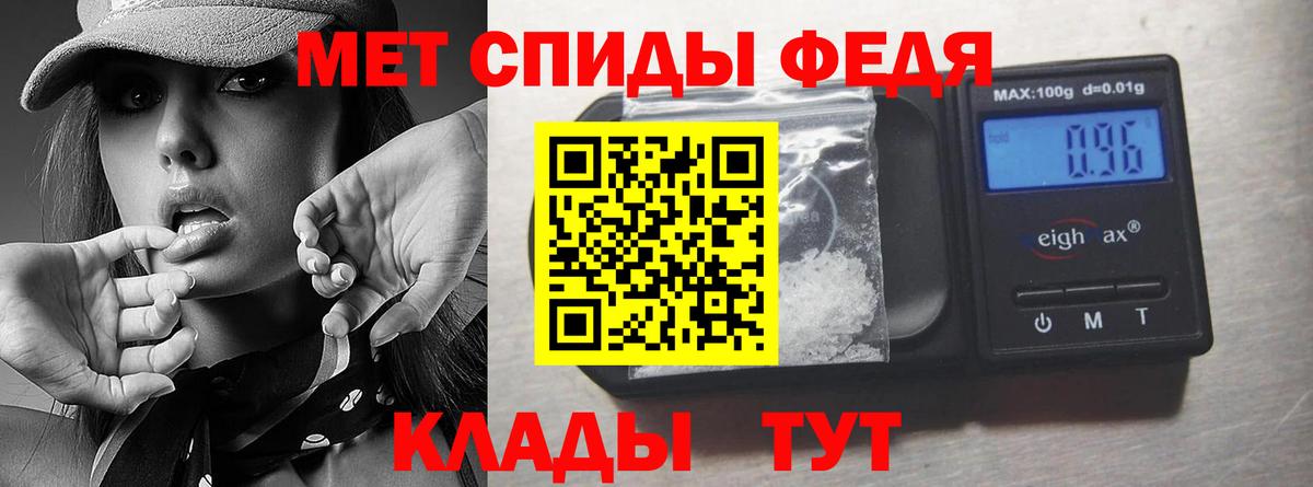 МЕТАМФЕТАМИН мет Апрелевка