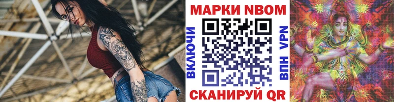 Марки N-bome 1500мкг Апрелевка