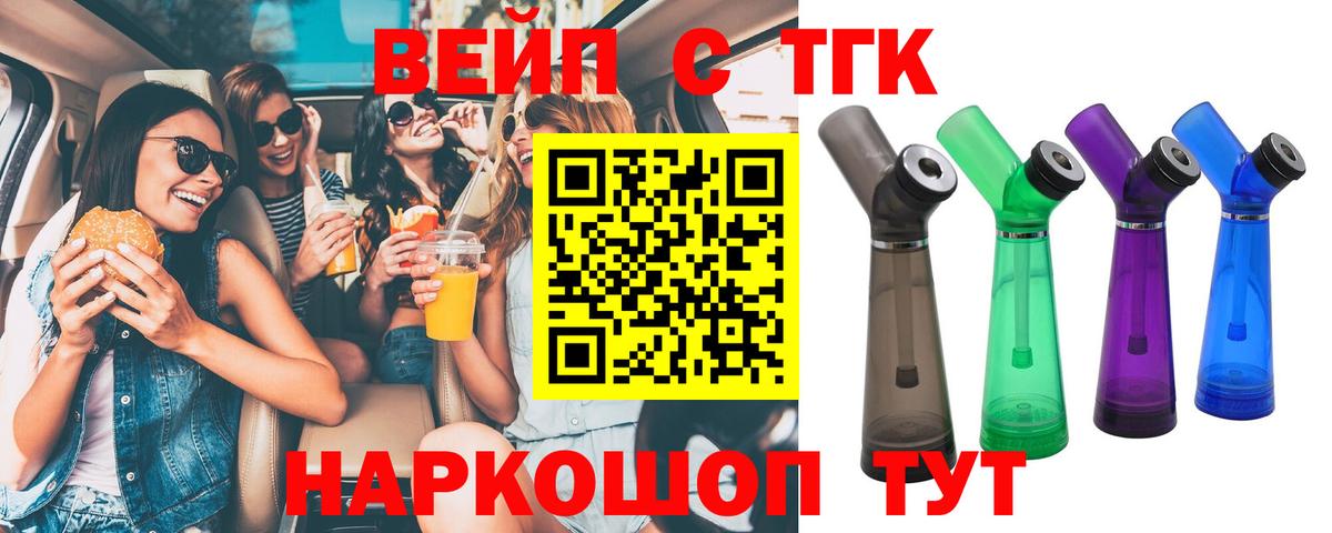 Дистиллят ТГК THC oil Апрелевка