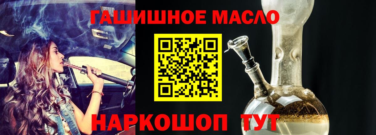 ТГК гашишное масло Апрелевка